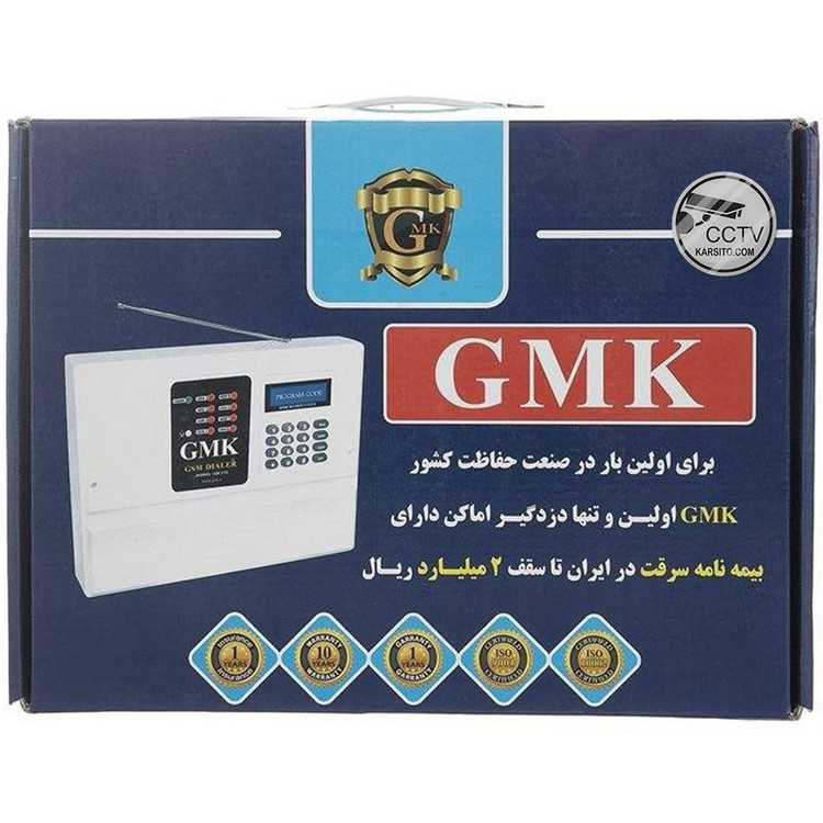 دزدگیر اماکن GMK مدل 890 GMK ULTRA