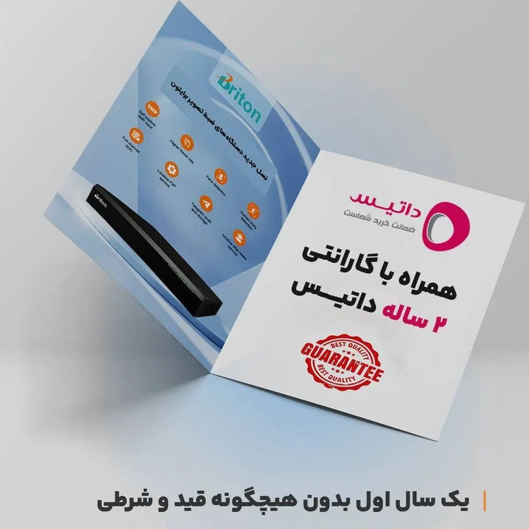 دستگاه دی وی آر برایتون مدل UVR-C08EHB-D78G ظرفیت ۸ کانال