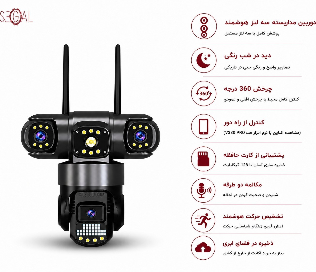 دوربین مدار بسته سیمکارتی ۱۲ مگاپیکسل مدل S388-V با سه لنز واقعی قابل تنظیم چرخشی