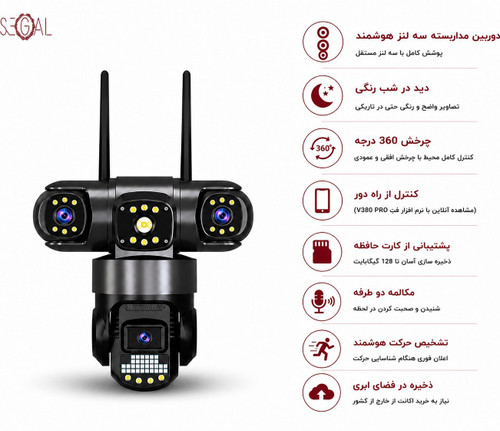 دوربین مدار بسته سیمکارتی ۱۲ مگاپیکسل مدل S388-V با سه لنز واقعی قابل تنظیم چرخشی