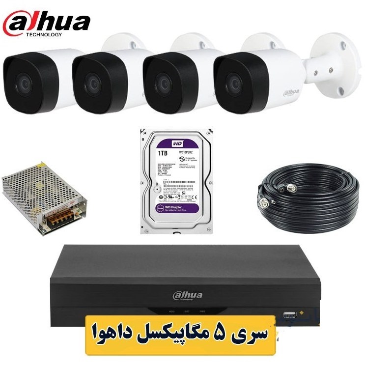 پکیج دوربین مداربسته داهوا ۴ عددی ۵ مگاپیکسل